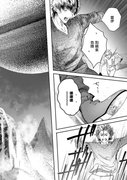 Page 296 of World's End Blue Bird | 末世青鸟 Ch. 412