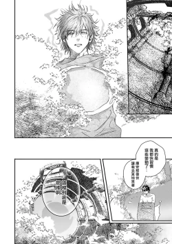 Page 306 of World's End Blue Bird | 末世青鸟 Ch. 412