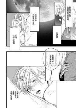 Page 329 of World's End Blue Bird | 末世青鸟 Ch. 412