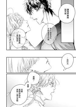 Page 331 of World's End Blue Bird | 末世青鸟 Ch. 412