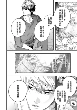 Page 333 of World's End Blue Bird | 末世青鸟 Ch. 412