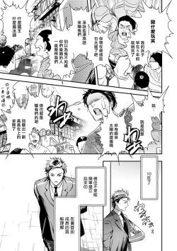 Page 360 of World's End Blue Bird | 末世青鸟 Ch. 412