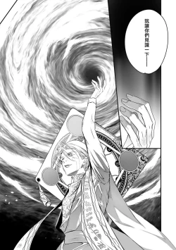 Page 364 of World's End Blue Bird | 末世青鸟 Ch. 412