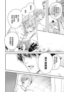 Page 57 of World's End Blue Bird | 末世青鸟 Ch. 412