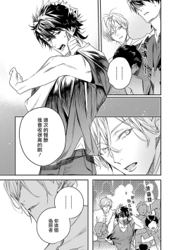 Page 64 of World's End Blue Bird | 末世青鸟 Ch. 412