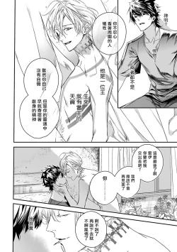 Page 77 of World's End Blue Bird | 末世青鸟 Ch. 412