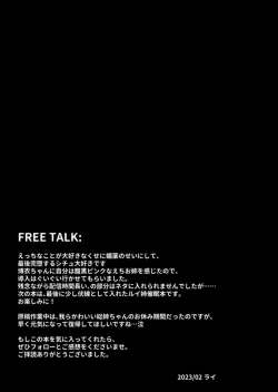 Page 26 of HOLOX Himitsu Kessha Keiei no Susume 03