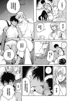 Page 133 of Sahara no Koufuku Mono | 撒哈拉的幸福者 Ch. 1-4