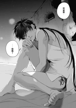 Page 134 of Sahara no Koufuku Mono | 撒哈拉的幸福者 Ch. 1-4