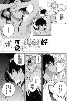 Page 145 of Sahara no Koufuku Mono | 撒哈拉的幸福者 Ch. 1-4