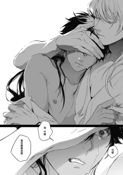 Page 148 of Sahara no Koufuku Mono | 撒哈拉的幸福者 Ch. 1-4