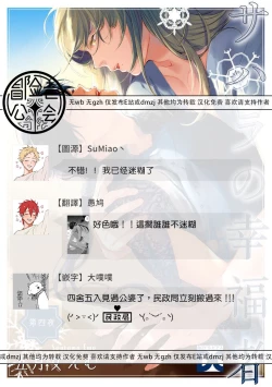 Page 153 of Sahara no Koufuku Mono | 撒哈拉的幸福者 Ch. 1-4