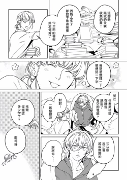 Page 30 of Sahara no Koufuku Mono | 撒哈拉的幸福者 Ch. 1-4