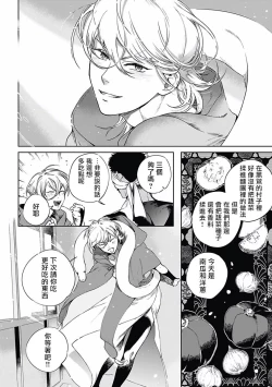 Page 41 of Sahara no Koufuku Mono | 撒哈拉的幸福者 Ch. 1-4