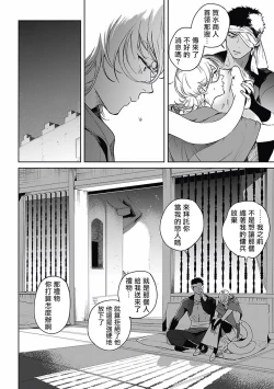 Page 43 of Sahara no Koufuku Mono | 撒哈拉的幸福者 Ch. 1-4