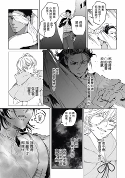 Page 58 of Sahara no Koufuku Mono | 撒哈拉的幸福者 Ch. 1-4