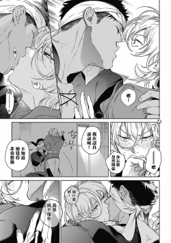 Page 64 of Sahara no Koufuku Mono | 撒哈拉的幸福者 Ch. 1-4