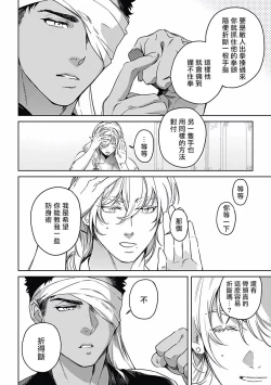 Page 77 of Sahara no Koufuku Mono | 撒哈拉的幸福者 Ch. 1-4