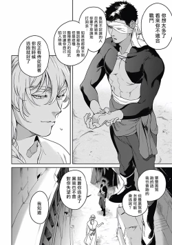 Page 79 of Sahara no Koufuku Mono | 撒哈拉的幸福者 Ch. 1-4