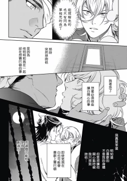 Page 91 of Sahara no Koufuku Mono | 撒哈拉的幸福者 Ch. 1-4