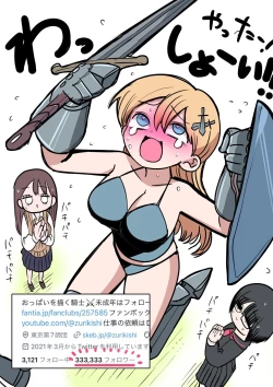 Page 29 of Kishi Nikki