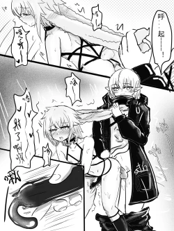 Page 13 of 安赛尔的特别服务1