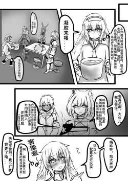 Page 24 of 安赛尔的特别服务3