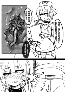 Page 3 of 水月苗床无修正