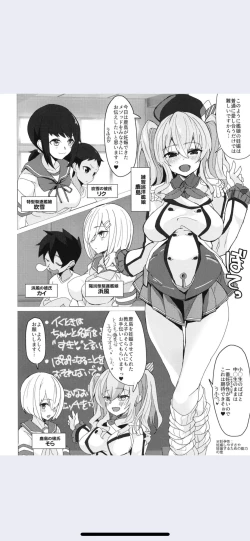 Page 4 of 鹿島先生の乱交こづくり教室