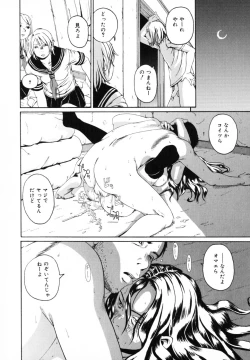 Page 177 of Watashi no Karada