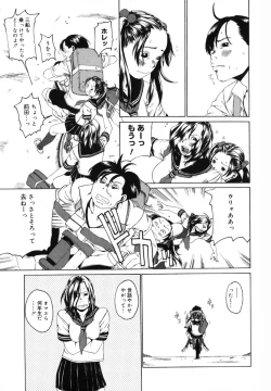 Page 182 of Watashi no Karada