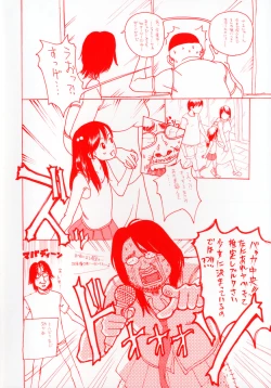 Page 8 of Watashi no Karada