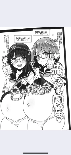 Page 7 of ぼねショタやりまくりランド