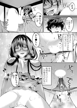 Page 25 of Namaiki JK ni Nakadashi Choukyou ~Mechakucha ni Tsuite, Oku no Hou ni Dashite Ageru ne ch.41