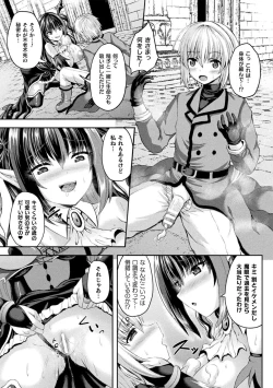 Page 33 of Bessatsu Comic Unreal Jingai Onee-san ni Yoru Amayakashi Sakusei Hen Vol. 3