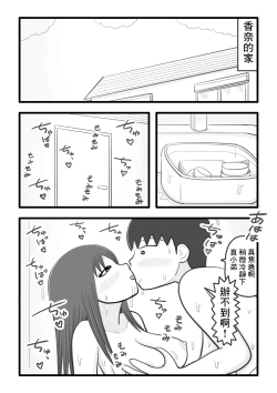 Page 9 of 僕と香奈さん2 ～筆下ろしをしてくれた憧れのお姉さんがまたえっちな事