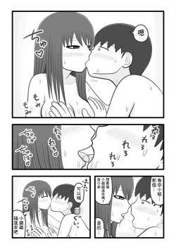 Page 12 of 僕と香奈さん ～近所に住んでる憧れのお姉さんがやさしく筆下ろしして