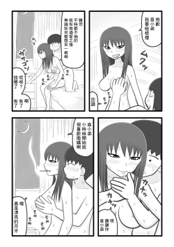Page 19 of 僕と香奈さん ～近所に住んでる憧れのお姉さんがやさしく筆下ろしして