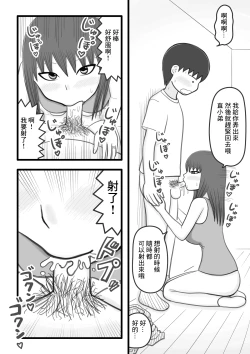 Page 24 of 僕と香奈さん ～近所に住んでる憧れのお姉さんがやさしく筆下ろしして