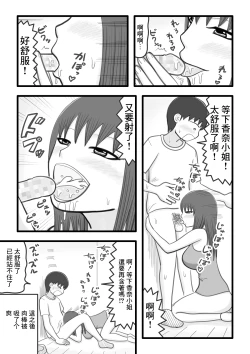 Page 25 of 僕と香奈さん ～近所に住んでる憧れのお姉さんがやさしく筆下ろしして