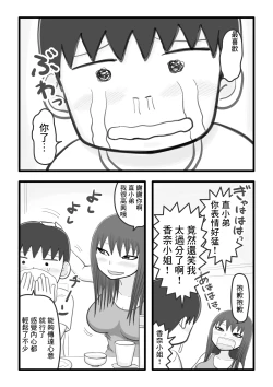 Page 6 of 僕と香奈さん ～近所に住んでる憧れのお姉さんがやさしく筆下ろしして