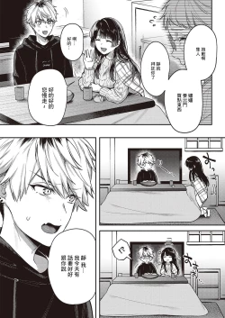 Page 10 of 泥んこ遊び