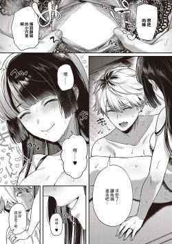 Page 21 of 泥んこ遊び