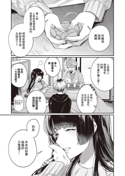Page 3 of 泥んこ遊び