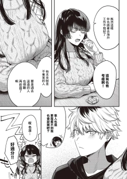 Page 4 of 泥んこ遊び