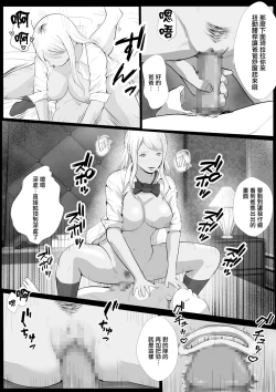 Page 20 of 生意気なパパ活ギャルを中出しする方法 1話 橘キララ