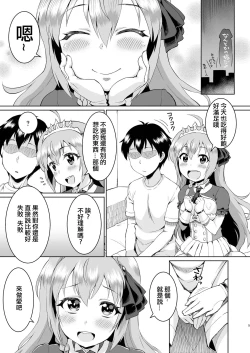 Page 4 of Peco-chan Meccha Kawaii yo ne