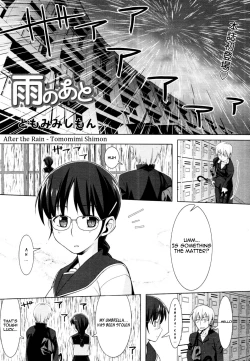 Page 1 of Ame no Ato