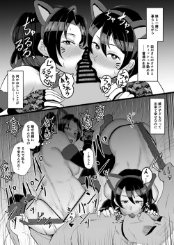 Page 26 of "Fuzaichuu no Otto ni Makasareta Musume o Mamoritai" Mama to Itsudemo Onaho Arbeit
