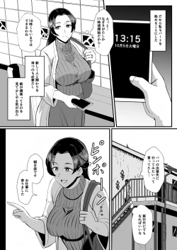 Page 4 of "Fuzaichuu no Otto ni Makasareta Musume o Mamoritai" Mama to Itsudemo Onaho Arbeit